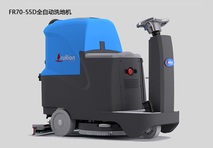 駕駛式洗地機哪個牌子好 FR70-55D駕駛式洗地車