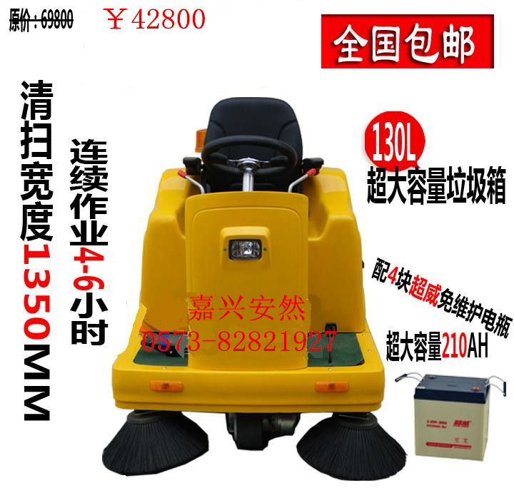 小區街道樹葉灰塵清掃車什么牌子好