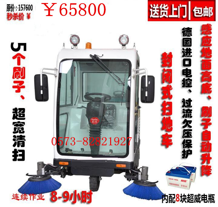 KL-1800全封閉駕駛式掃地車 物業掃路車