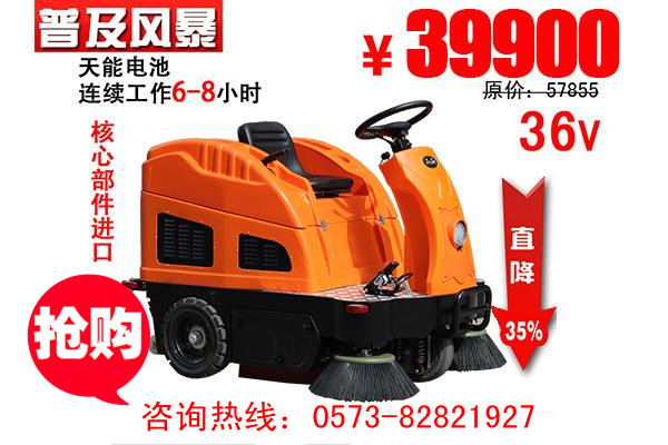 張家口電瓶駕駛式掃地機OS-V2哪里買