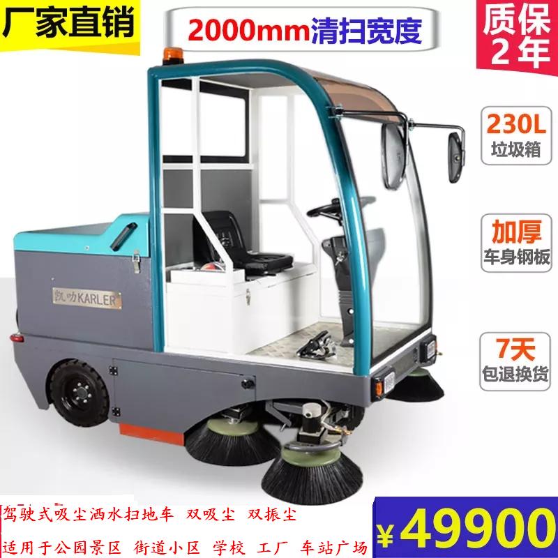 臨沂學校工廠公園車站廣場樹葉灰塵工業吸塵駕駛式掃地車KL-1900