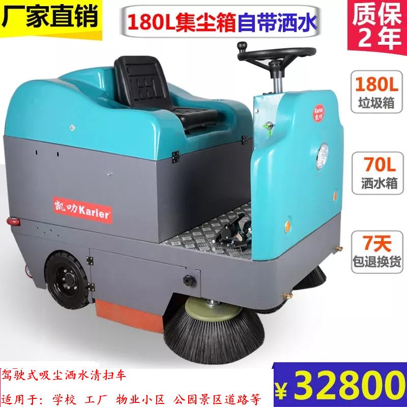 臨沂小區物業學校工廠道路灰塵鐵屑吸塵駕駛式掃地機KL-1400