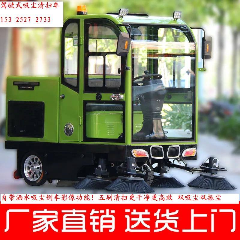 萊蕪工廠物業樹葉灰塵鐵屑吸塵清掃車 駕駛式掃地車JC-1900