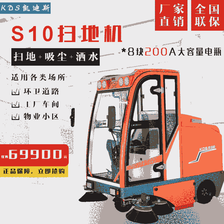 嘉興機(jī)器人產(chǎn)業(yè)園緊固件廠保潔駕駛式掃地機(jī)S10